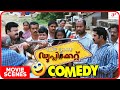 Duplicate Malayalam Movie | Full Movie Comedy - 01 | Suraj Venjaramood | Innocent | Salim Kumar