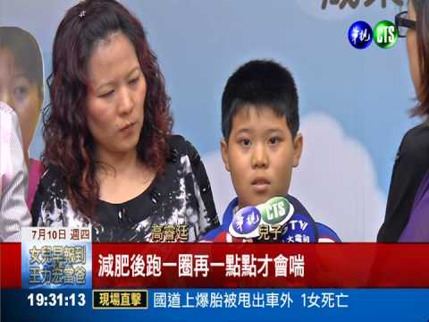 餐前喝無糖豆漿 母子12週甩7公斤