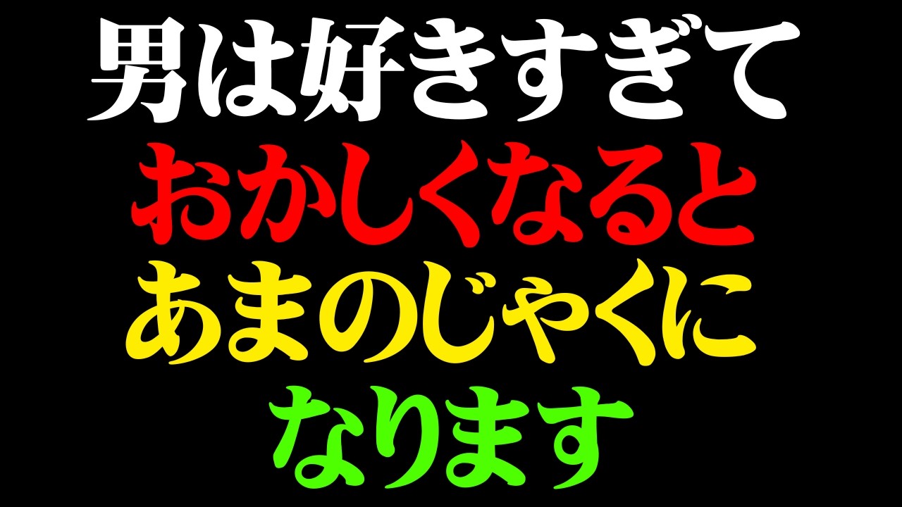 「本当は好き」なのに逆に振る舞う男の心理と態度7選【男性心理 恋愛 恋バナ】