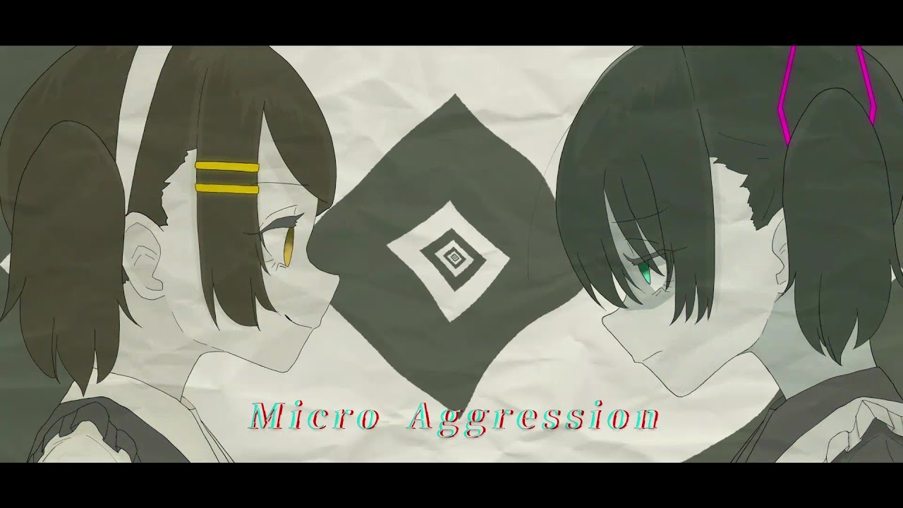 マイクロアグレッション／シシド feat.鏡音リンと初音ミク (Micro Aggression / Kagamine Rin & Hatsune Miku)