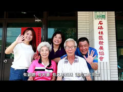 114年特色家政班：中埔鄉農會-石硦家政班