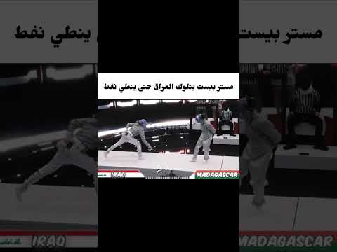هااا مستر بيست 🗿🤣
