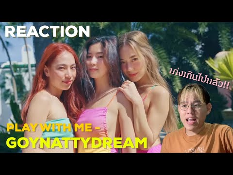 [REACTION] PLAY WITH ME (เล่นกันไหม) - GOYNATTYDREAM FT. URBOYTJ M/V คือดี เซอร์ไพรส์มาก!! | CJDOM