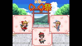 幻想人形演舞ユメノカケラ対戦　顔文字祭