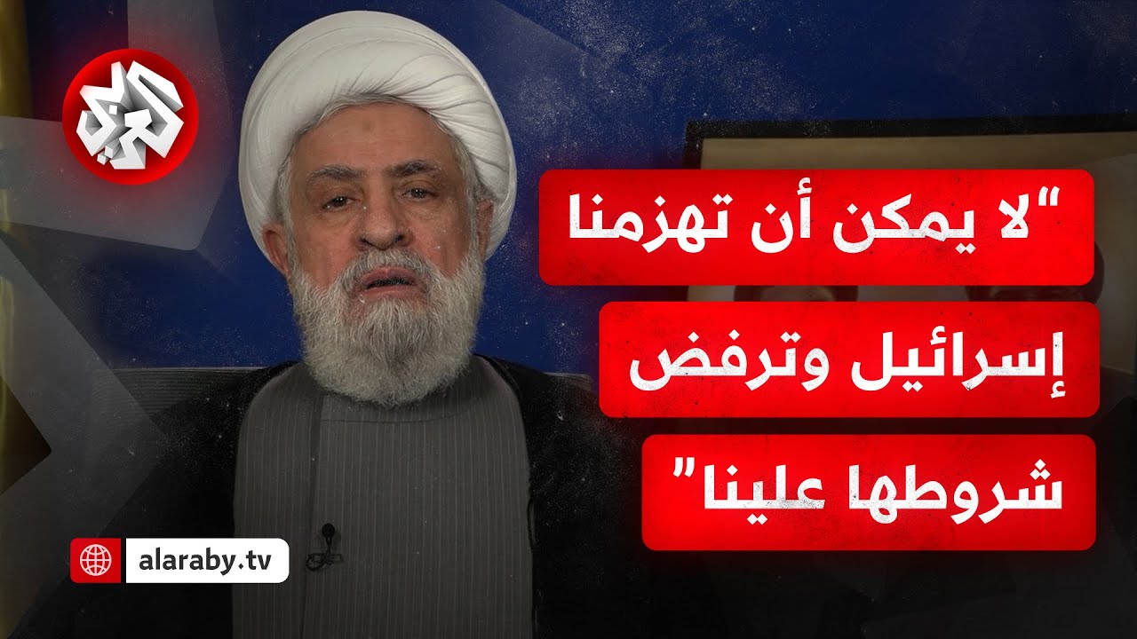 عاجل │ كلمة نعيم القاسم الأمين العام لحزب الله اللبناني اليوم