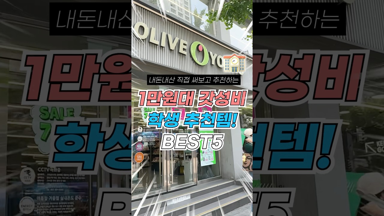 에이지알 부스터프로 vs 울쎄라 가성비 비교