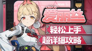 [絕區] 合軸是會累積異常 但是不會強擊嗎