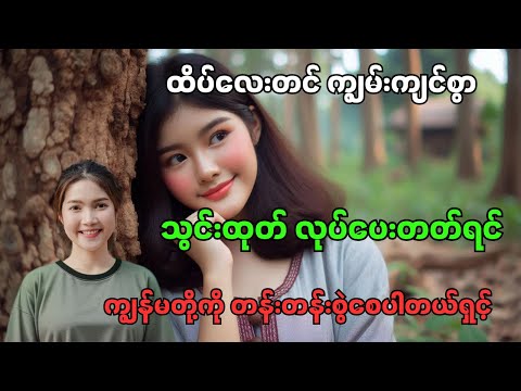 Women's health for a happy marriage