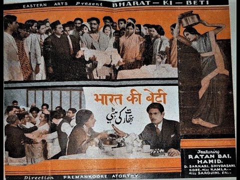 हमारी कही मानो ए बाबू जी — वीडियो थंबनेल
