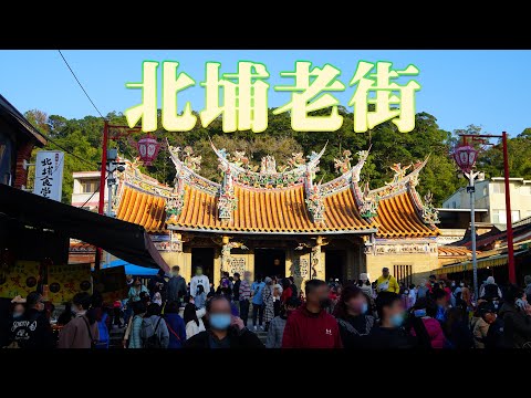 Hsinchu_Beipu Old Street《Viaje à vontade em Township》