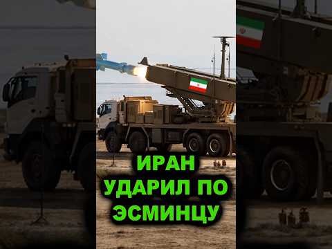 КСИР сообщает об ударе по эсминцу США в акватории Индийского океана: подробности