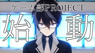 【朗報】ゲーム部があのノベルゲームをついに・・・！？