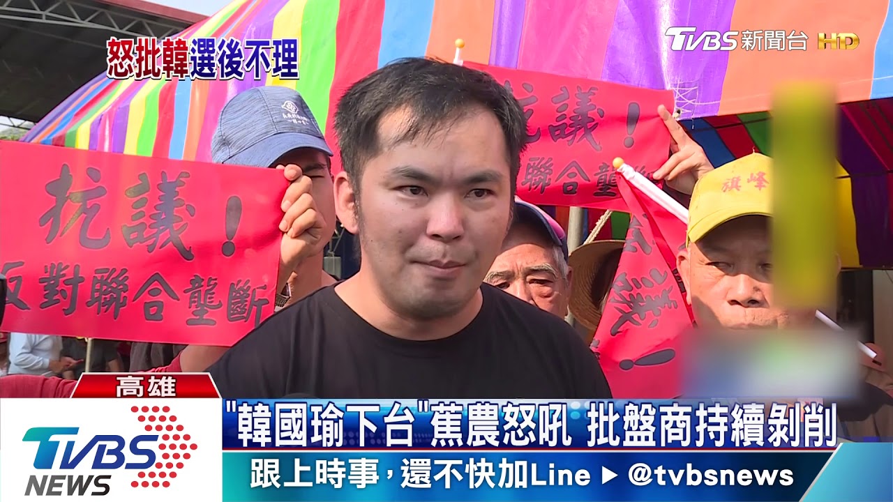 價跌蕉農怒吼「下台」　批盤商壟斷剝削