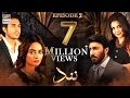 Nand Episode 02 [Subtitle Eng] - 5th August 2020 - ARY Digital Drama