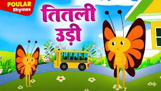 Download lagu The Butterfly Couldn't Fly | Hindi Rhymes For Children | Nursery Rhyme - Anaya Rhymes mp3