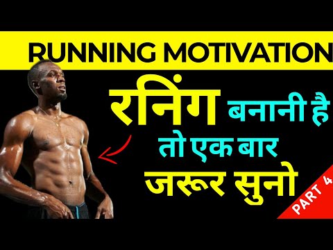 Best running motivation in Hindi |Best running motivational video |  by The ManGo Happy [race]