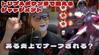 トリプルダウンまで狙える新キラージャッジメント！以外過ぎる理由でナーフされるらしい【デッドバイデイライト】　#DeadbyDaylightPartner