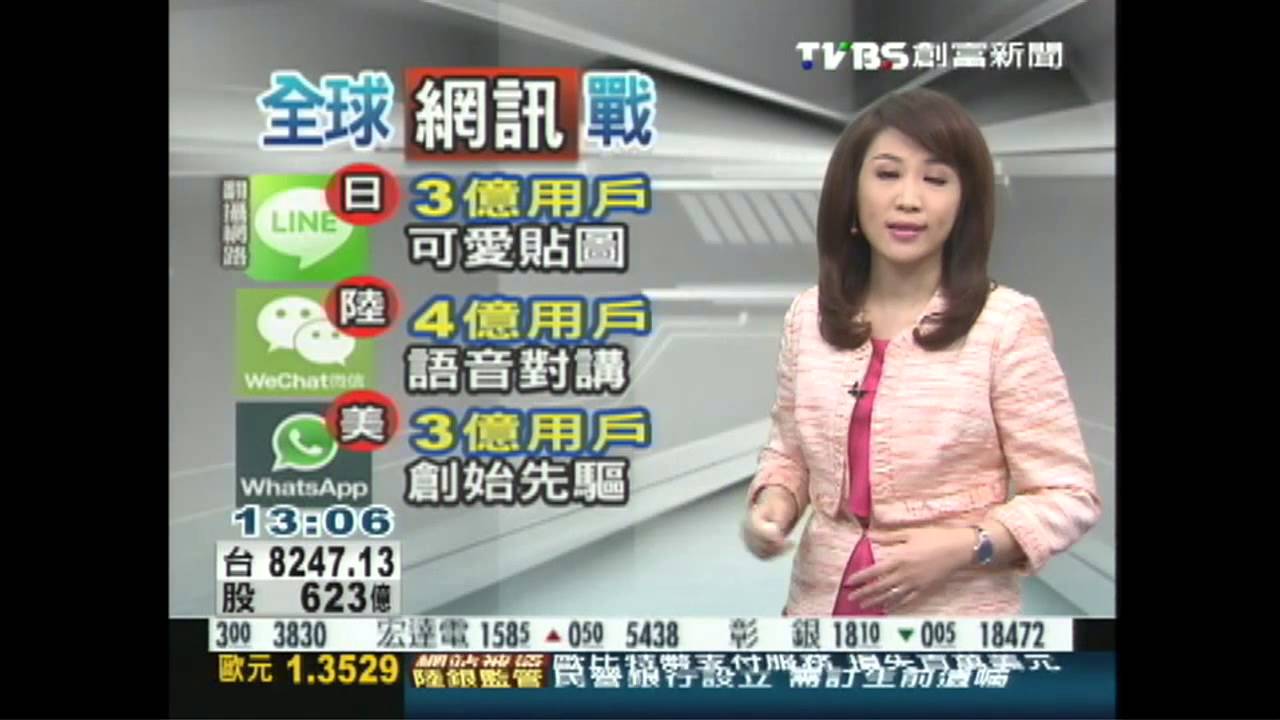 通訊軟體衝市佔 LINE用戶破3億