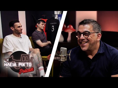 ΗΛεΙΑ ΡΙΧΤΟ Podcast #50 - ΜΙΧΑΛΗΣ ΠΑΠΑΘΑΝΑΣΙΟΥ («Οι Goin' Through Δεν Ήταν Underground») | Ντελίνες