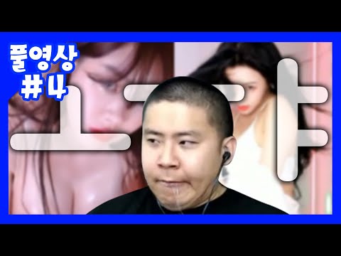 ã…—ã…œã…‘.... ì² êµ¬ ì—¬ìº íƒë°© (20.06.03-4)