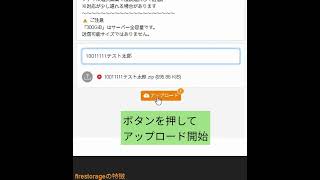 データ入稿方法動画