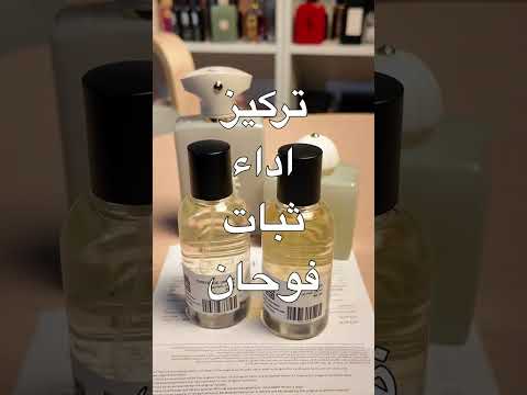 عطور امواج الجديدة الحصرية في قولدن كولكشن🔥 #عطور #fragrance #اكسبلور #ترند