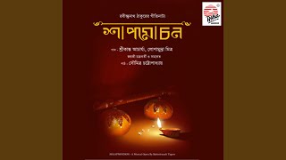 Download lagu E Sudhu Alosh Maya mp3