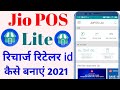 How To Make Money With JioPos Lite Jio Pos Lite Kaise Use Kare Jio Pos Lite Full Guide In Hindi