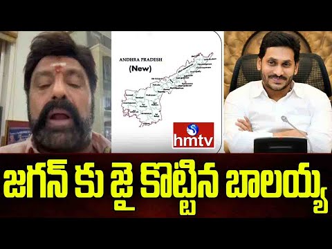 Actor Balakrishna Reaction On AP New Districts Issue