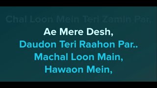 AE MERE DES || Jubin Nautiyal ORIGINAL KARAOKE || T-SERIES || PRAFULL DWIVEDI