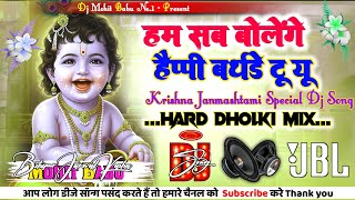 Download lagu Hum Sab Bolenge Happy Birthday To You | Krishna Janmashtami Song | Dj Remix | Dj Mohit Babu mp3