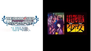 [地獄少女][U149]オススメアニメを話そう！！