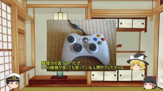 WarThunde　初心者に送るゆっくり実況解説