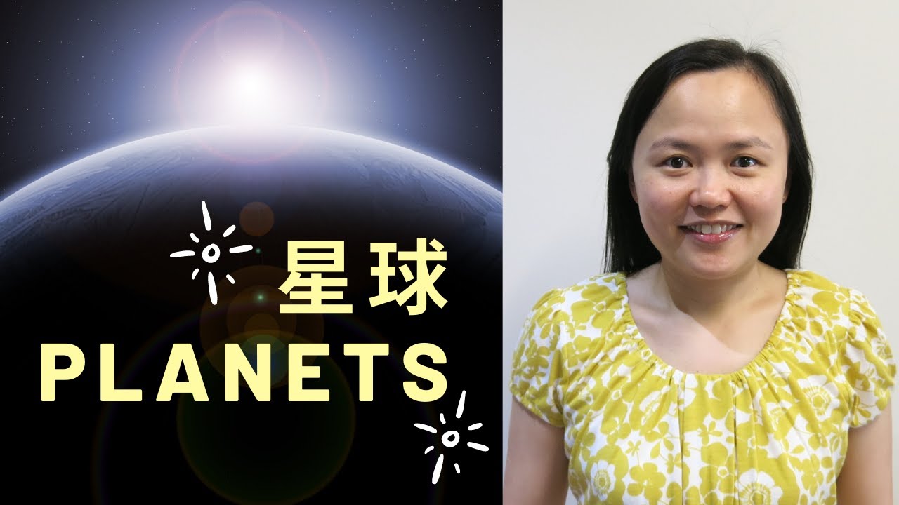 Learn Chinese with Connie - Planets