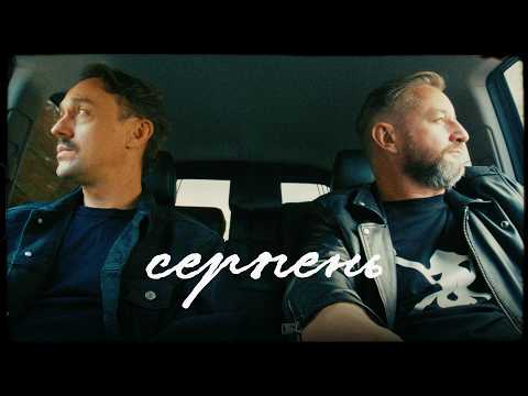 Turchynov, Сергій Жадан – Серпень (Офіційне відео)