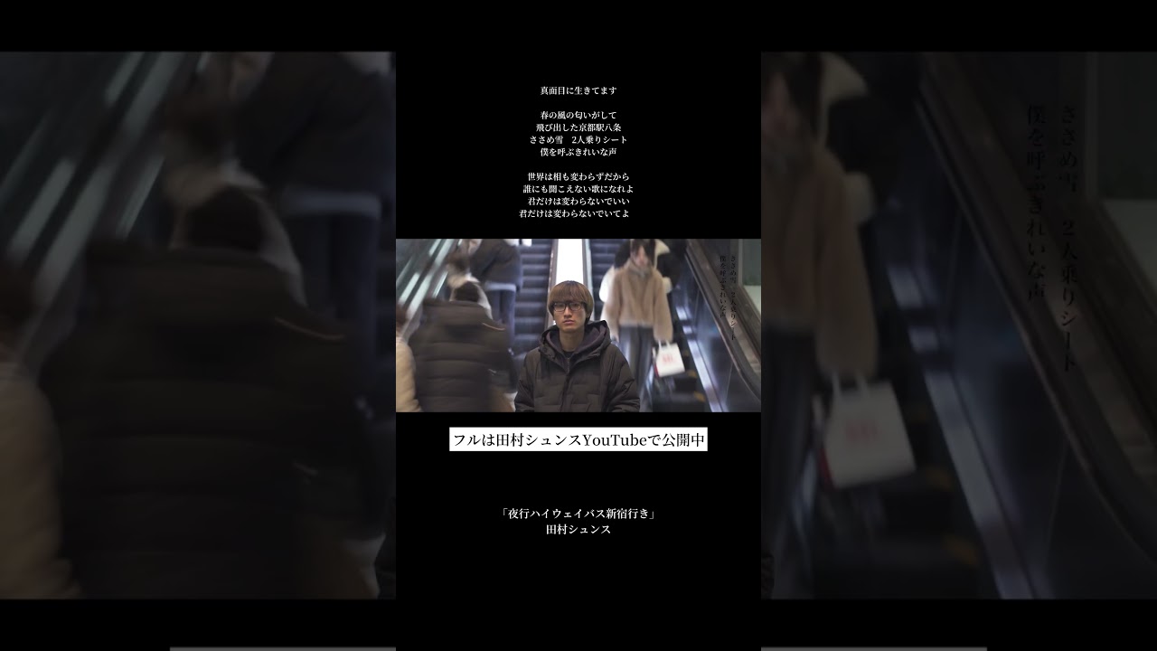 真面目に生きてますか？変わらずやれてますか？