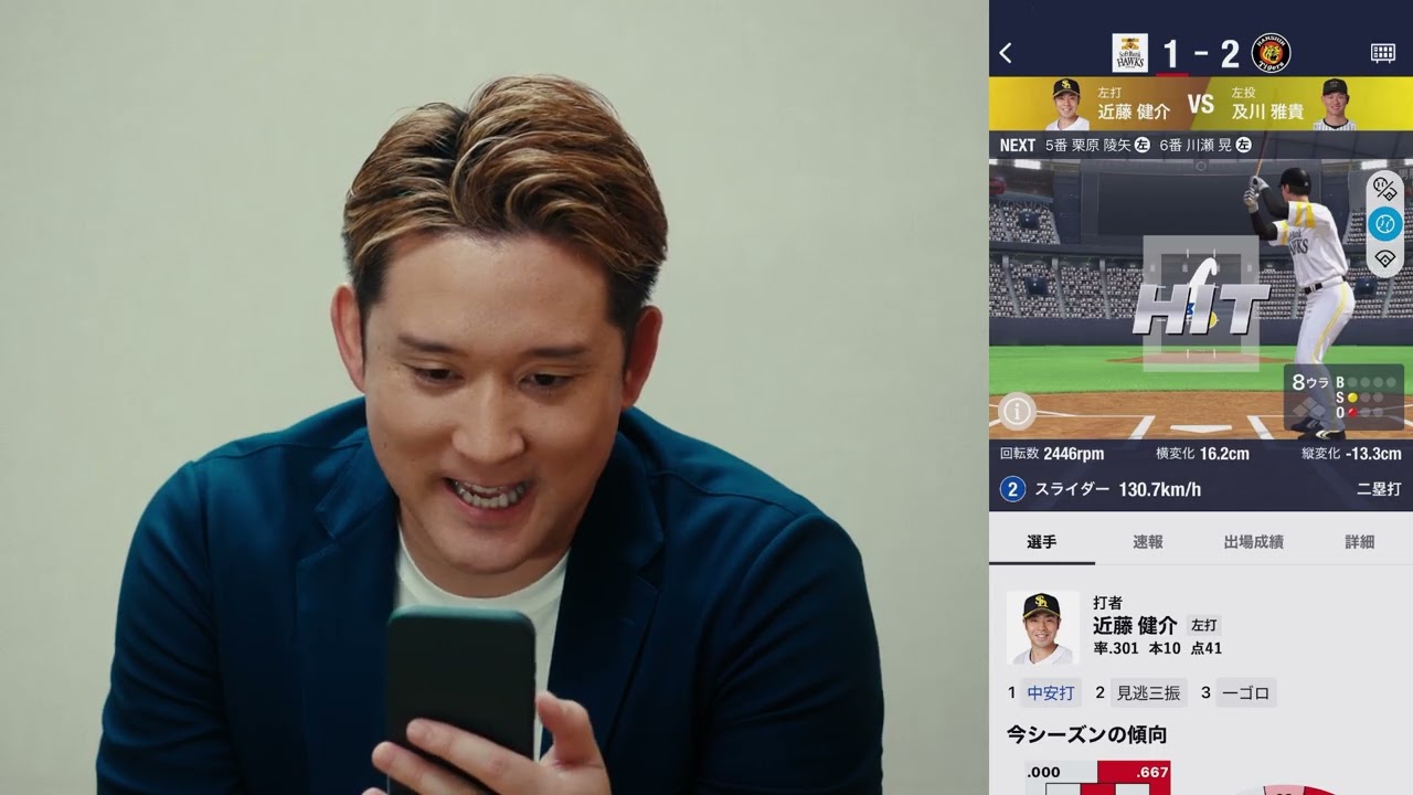 NPB公認プロ野球速報アプリ「NPB＋（プラス）」リアルアナウンス編