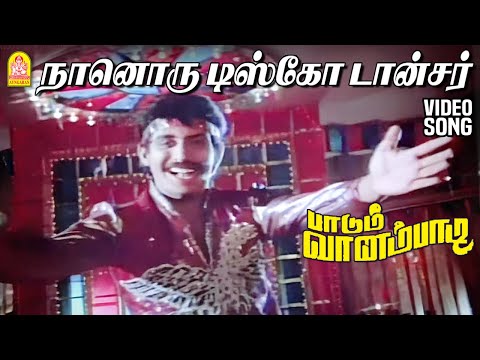 Naanoru Disco Dancer - HD Video Song | Paadum Vaanampadi | SPB | Ayngaran