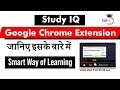 Study IQ Launches Google Chrome Extension Smart Way Of Learning Know All About It