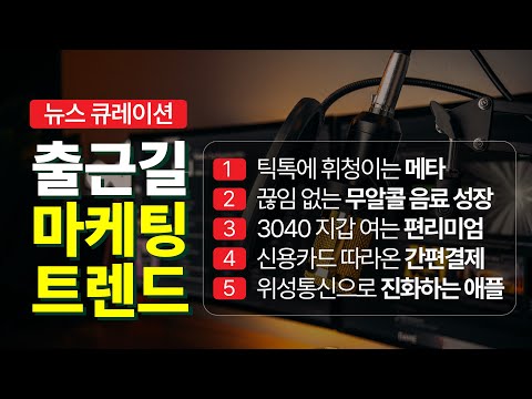 2025년 트렌드 미리보기 – 올해 뜨는 기술, 비즈니스, 라이프스타일