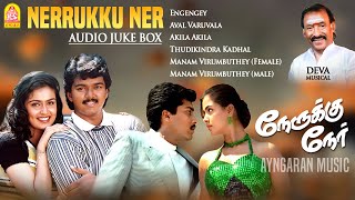 Download lagu Nerrukku Ner - Audio Juke Box | நேருக்கு நேர் | Vijay | Suriya | Simran | Kausalya | Deva | Ayngaran mp3 Download lagu Nerrukku Ner - Audio Juke Box | நேருக்கு நேர் | Vijay | Suriya | Simran | Kausalya | Deva | Ayngaran mp3