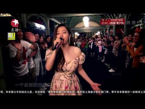 ジェーン・チャン 全く新しい世界 (Jane Zhang A Whole New World)