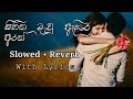 Sihina Mawu Adare Aran සිහින මැවූ ආදරේ අරන් Slowd Reverb And Lyric