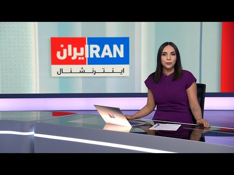 اخبار بامدادی | پنجشنبه ۱۰ اردیبهشت