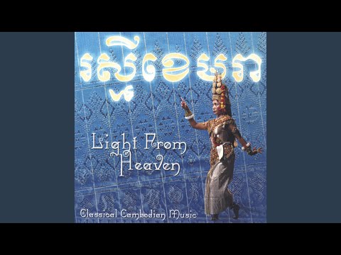 Baay Tlahng (Rice Cooked in an Earthen Pot)