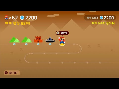 슈마메2 어마챌(어려움) [Expert Endless Challenge] 7701-7720