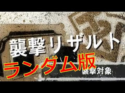 TDMシーズン21末期 ダイヤモンド帯人口調査 リザルト画面ランダム版【LET IT DIE】