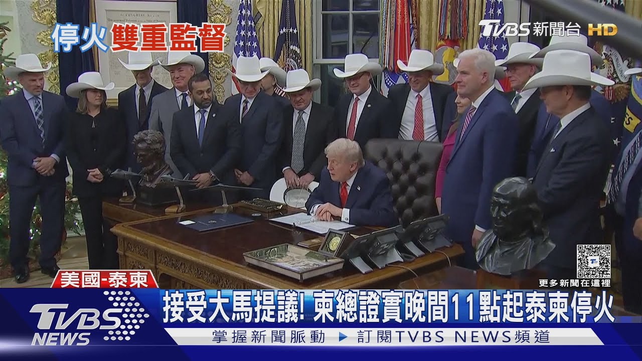 接受大馬提議！　柬總證實晚間11點起泰柬停火
