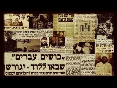 Prod by. SHAY SIUM בן בלאקוול מארח את רודי ביינסין - המדינה שלי | אודיו