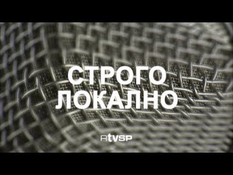 Strogo lokalno - Dragana Zorić Stanojković